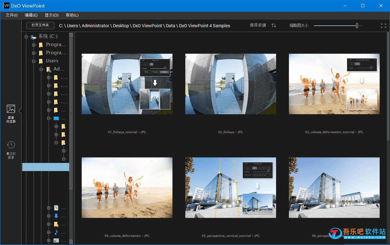 DxO ViewPoint 5.8.0.591 中文破解版（图片几何校正处理工具）插图1
