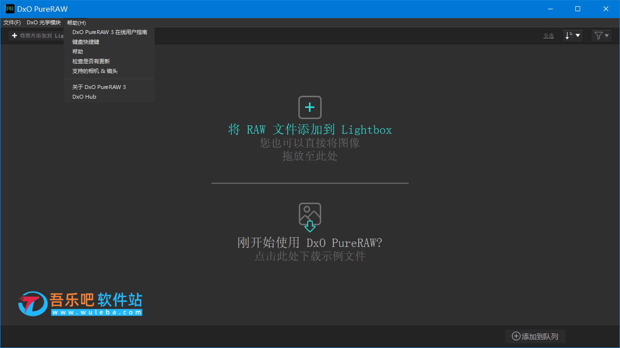 DxO PureRAW 3.9.0 Build 33 中文破解版(RAW图像处理软件,已失效)插图1 DxO PureRAW 3.9.0 Build 33 中文破解版(RAW图像处理软件,已失效)插图1