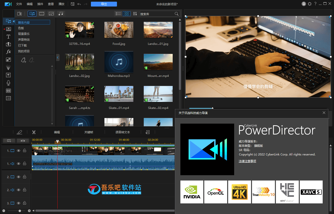威力导演 PowerDirector 2026 v24.5.1727.1 / v16.4.1715.0 PC旗舰版(视频编辑软件及视频剪辑软件)插图 威力导演 PowerDirector 2026 v24.5.1727.1 / v16.4.1715.0 PC旗舰版(视频编辑软件及视频剪辑软件)插图