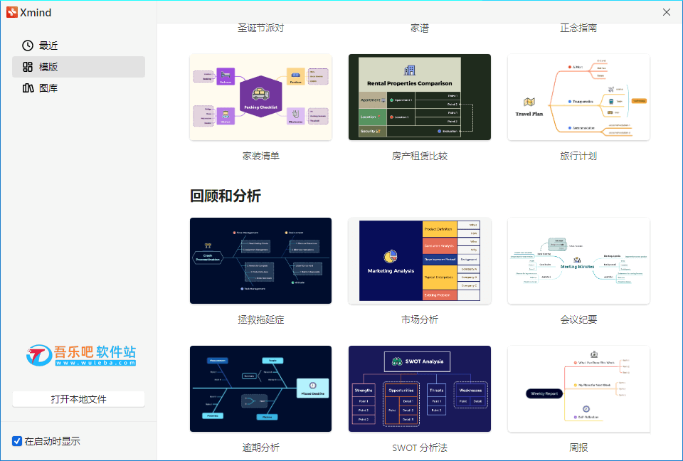 XMind ZEN 2026 v26.02.04171 简体中文注册版(最受欢迎的思维导图软件)插图 XMind ZEN 2026 v26.02.04171 简体中文注册版(最受欢迎的思维导图软件)插图