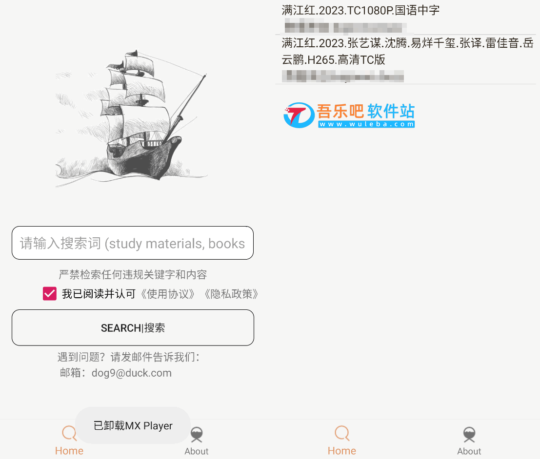比特舟Pro 1.3.9 for Android 免费版(BT种子磁力搜索工具)插图 比特舟Pro 1.3.9 for Android 免费版(BT种子磁力搜索工具)插图