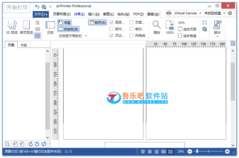 priPrinter Professional 7.0.0.2620 绿色破解版（虚拟打印机软件）插图