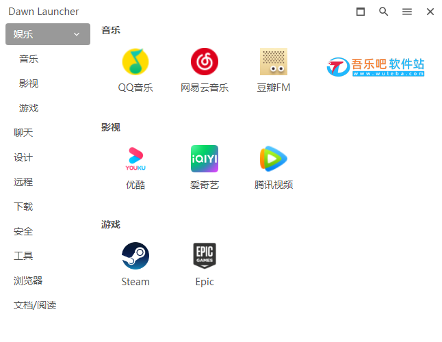 Dawn Launcher 1.3.8 正式版(桌面快速启动工具)插图 Dawn Launcher 1.3.8 正式版(桌面快速启动工具)插图