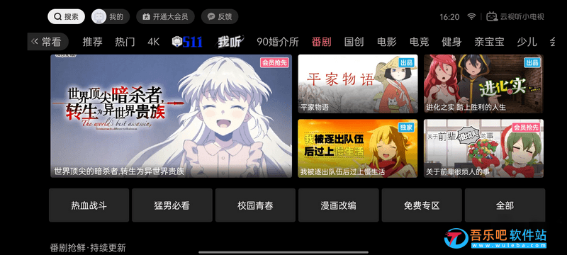 云视听小电视 1.6.1 for TV(B站官方哔哩哔哩TV版)插图 云视听小电视 1.6.1 for TV(B站官方哔哩哔哩TV版)插图