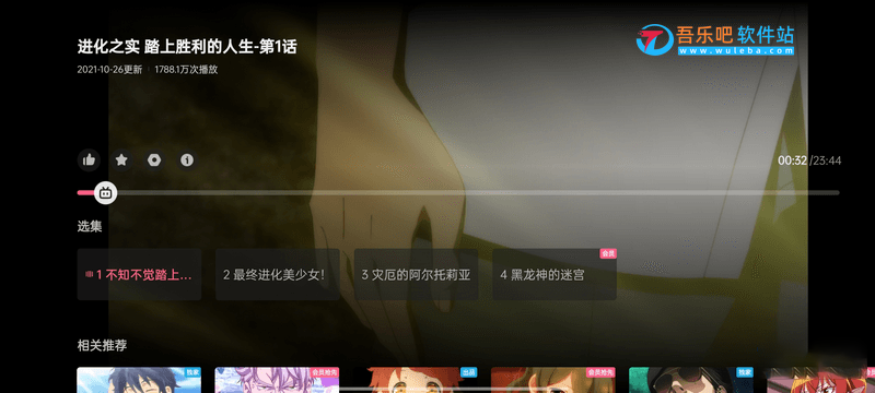 云视听小电视 1.6.1 for TV(B站官方哔哩哔哩TV版)插图1 云视听小电视 1.6.1 for TV(B站官方哔哩哔哩TV版)插图1