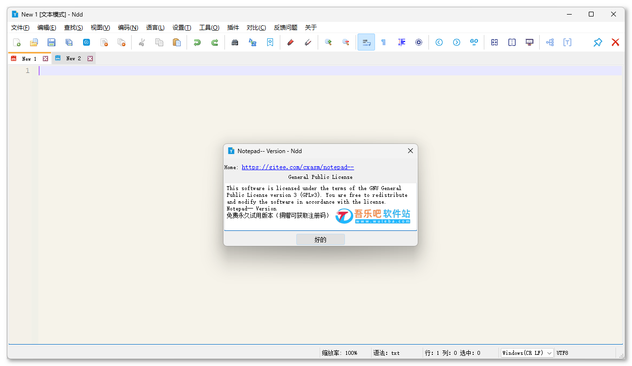 Notepad−− 3.8.2 简体中文正式版（免费的国产文本编辑器+代码对比工具，非常强大好用的Notepad++替代软件）插图
