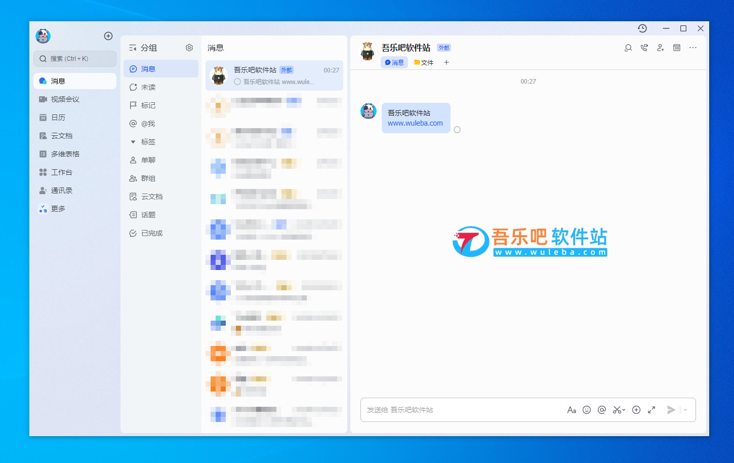 飞(Fēi)书(Shū) 7.68.6 for Windows 官方最新版（飞Ｓhū历史版本下载，协同办公平台，附送飞Ｓhū消息防撤回补丁）插图