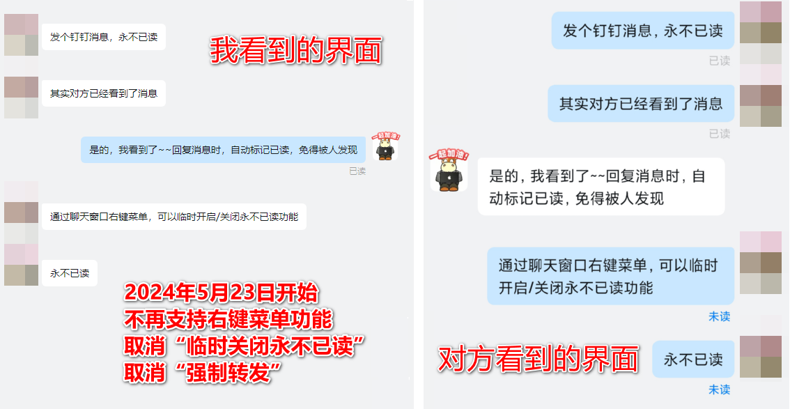 钉钉补丁PC版 6.3.3 吾乐吧优化版（支持防撤回+多开+永不已读） 3
