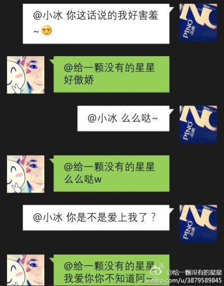 微软小冰机器人,一女汉子(不一样的微信机器人)插图8 微软小冰机器人,一女汉子(不一样的微信机器人)插图8