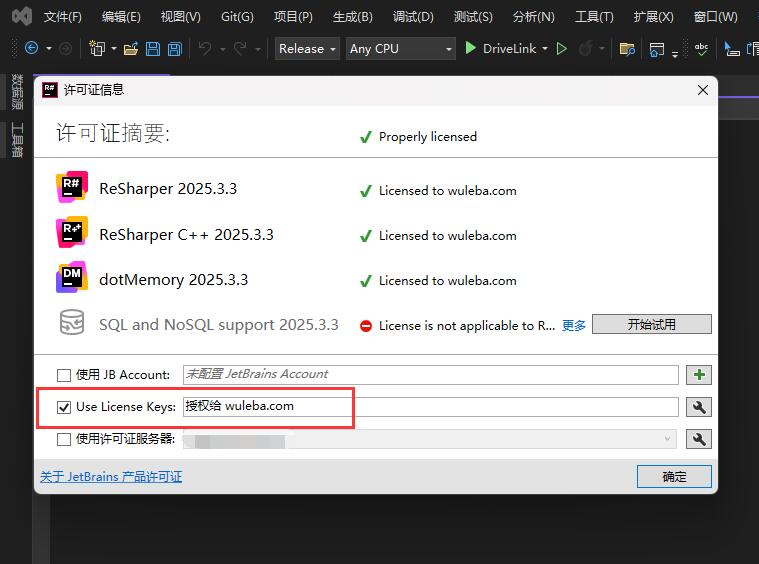 JetBrains ReSharper 2025.3.3 官方最新破解版