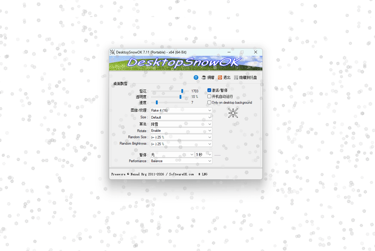 DesktopSnowOK v7.11 多语便携版(Windows桌面下雪落叶特效工具)插图 DesktopSnowOK v7.11 多语便携版(Windows桌面下雪落叶特效工具)插图