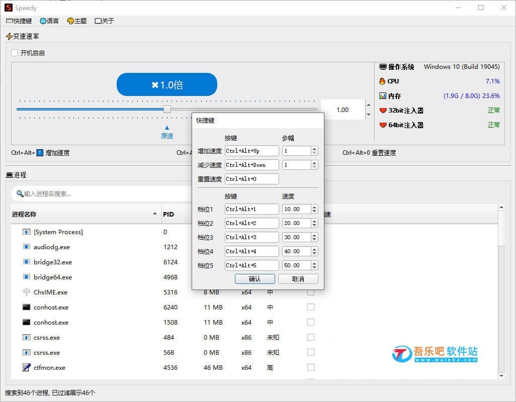 免费游戏变速工具 OpenSpeedy v3.3.1 中文绿色版(所有应用速度加速100倍,支持部分网盘下载加速)插图 免费游戏变速工具 OpenSpeedy v3.3.1 中文绿色版(所有应用速度加速100倍,支持部分网盘下载加速)插图