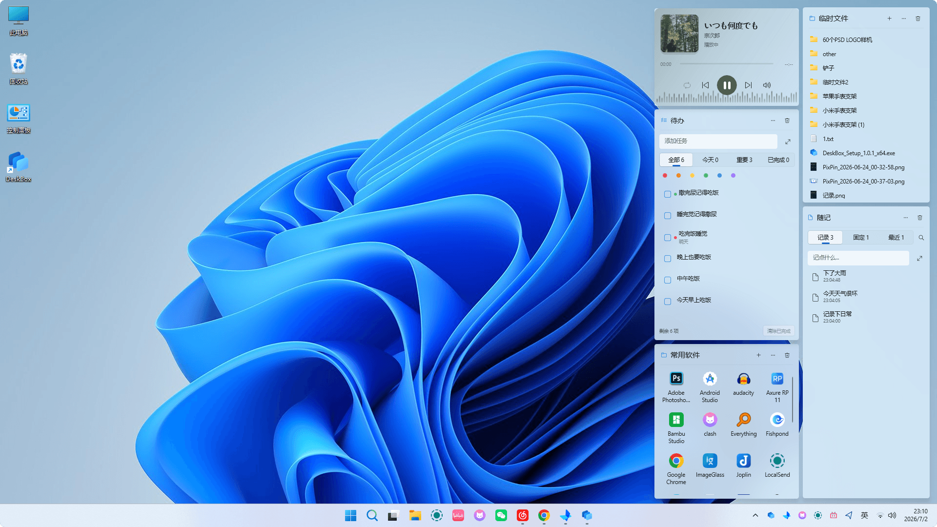 DeskBox 1.2.8 正式版(Windows 11 轻量级桌面整理工具)插图1 DeskBox 浅色桌面总览