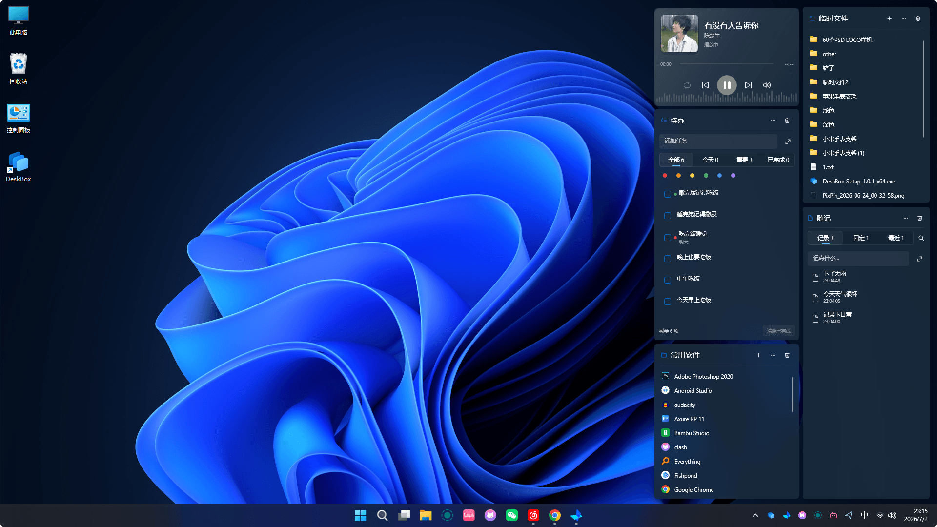 DeskBox 1.2.8 正式版(Windows 11 轻量级桌面整理工具)插图2 DeskBox 深色桌面总览