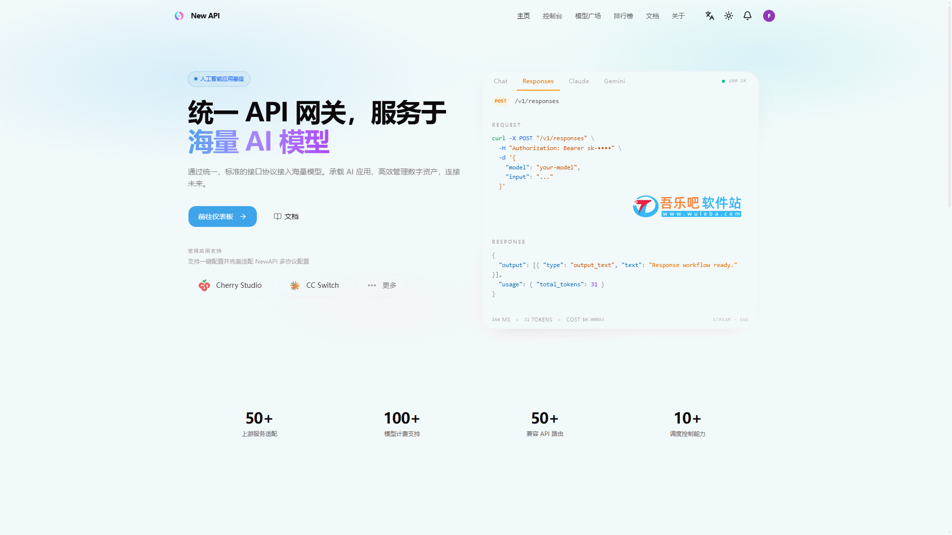 New API v1.0.0-rc.21 最新版(新一代大模型网关与AI资产管理系统,AI中转站必备神器,AI多账号负载均衡)插图 New API v1.0.0-rc.21 最新版(新一代大模型网关与AI资产管理系统,AI中转站必备神器,AI多账号负载均衡)插图
