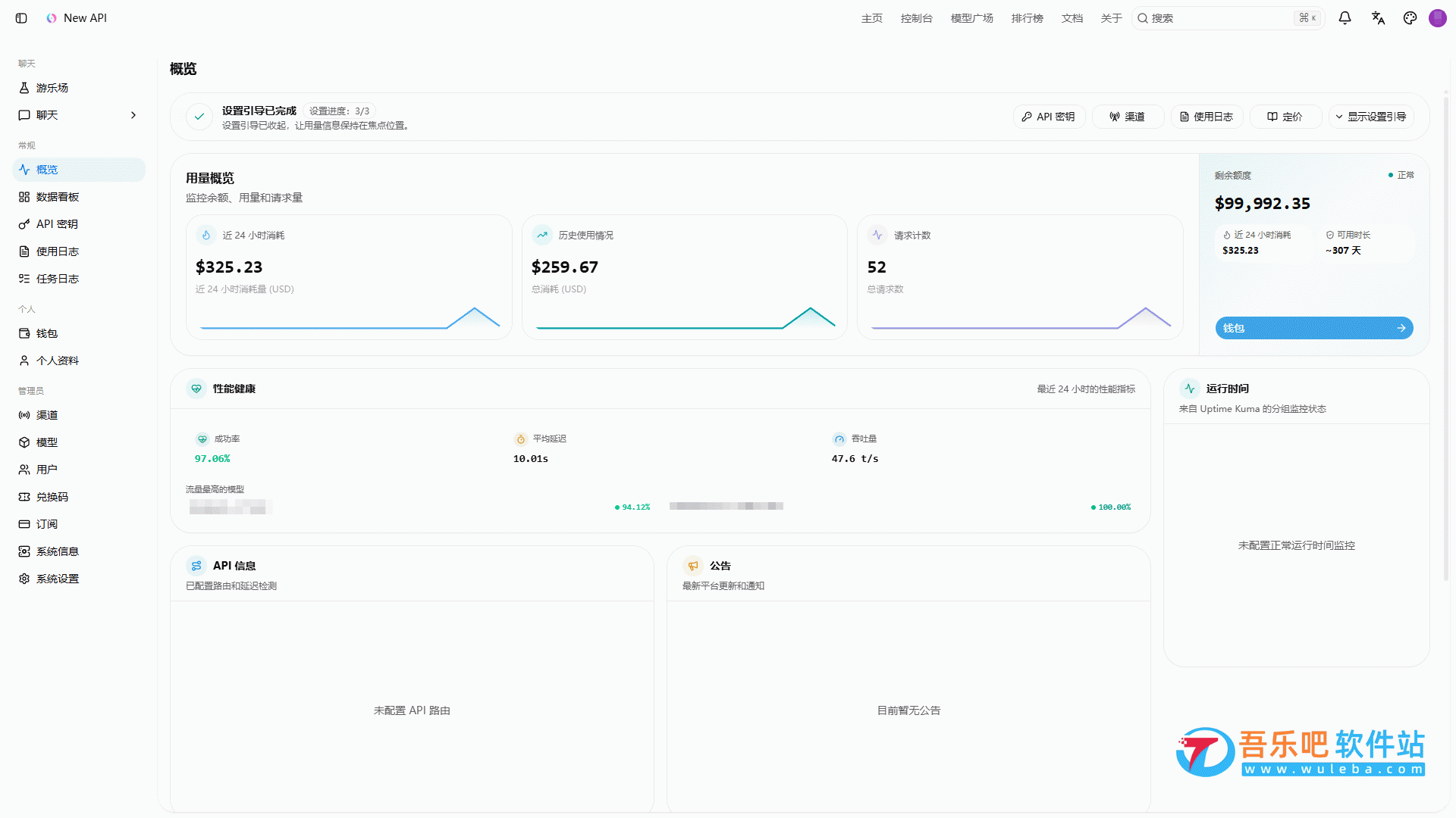 New API v1.0.0-rc.21 最新版(新一代大模型网关与AI资产管理系统,AI中转站必备神器,AI多账号负载均衡)插图1 New API v1.0.0-rc.21 最新版(新一代大模型网关与AI资产管理系统,AI中转站必备神器,AI多账号负载均衡)插图1