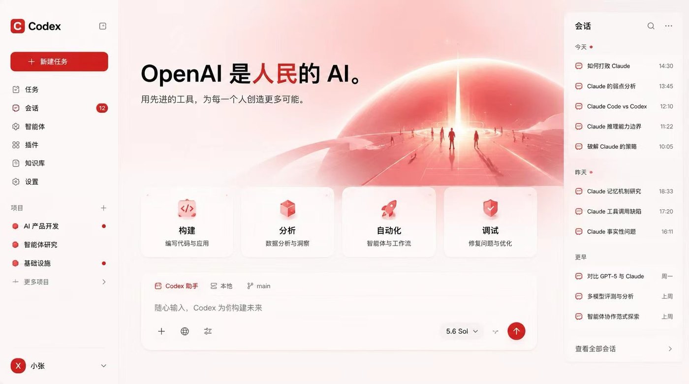 Codex Dream Skin – 为 Codex 桌面端打造沉浸式个性化外观定制工具(Codex换皮肤工具)插图2 Codex Dream Skin – 为 Codex 桌面端打造沉浸式个性化外观定制工具(Codex换皮肤工具)插图2