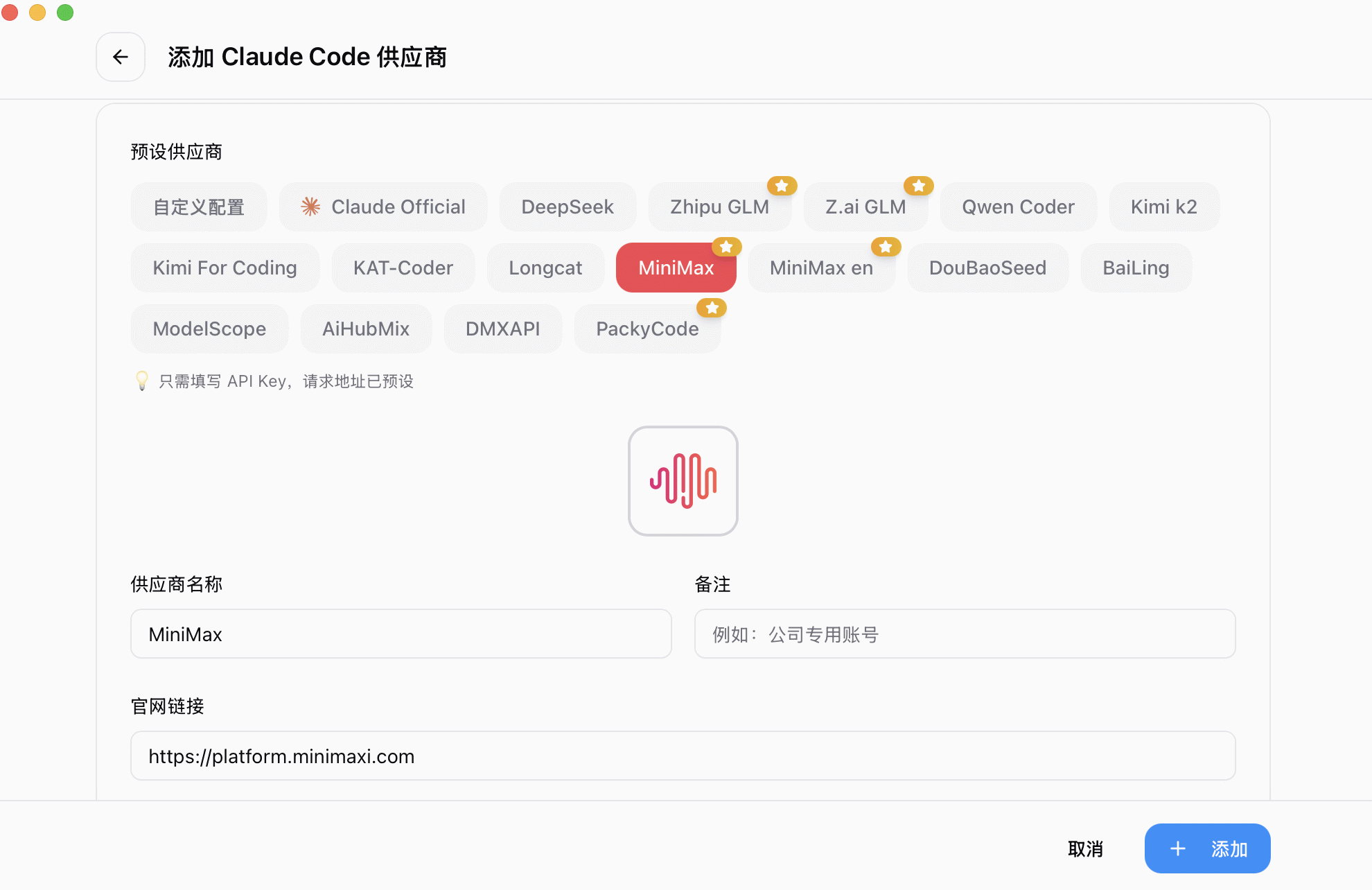 CC Switch v3.17.0 正式版(多模型AI编程助手统一管理平台,AI编程必备工具)插图 CC Switch v3.17.0 正式版(多模型AI编程助手统一管理平台,AI编程必备工具)插图