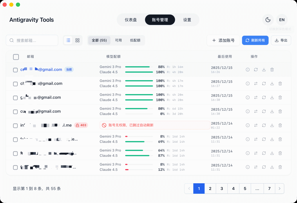 Antigravity Tools v4.4.5 官方最新版（又名 Antigravity Manager，专业的 Google Antigravity 账号管理与切换工具，本地AI中转站）插图1