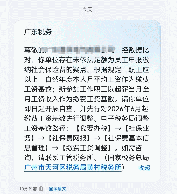 社保夯实率低于70%,别着急全员涨基数,三步低成本合规整改插图 社保夯实率低于70%,别着急全员涨基数,三步低成本合规整改插图