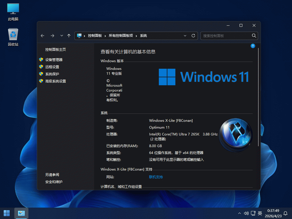Windows X-Lite 26H1 V3:为老电脑量身打造的Win11精简版,4G内存也能跑(小编深度使用3个月,可以当做IT主力机使用)插图1 Windows X-Lite 26H1 V3:为老电脑量身打造的Win11精简版,4G内存也能跑(小编深度使用3个月,可以当做IT主力机使用)插图1