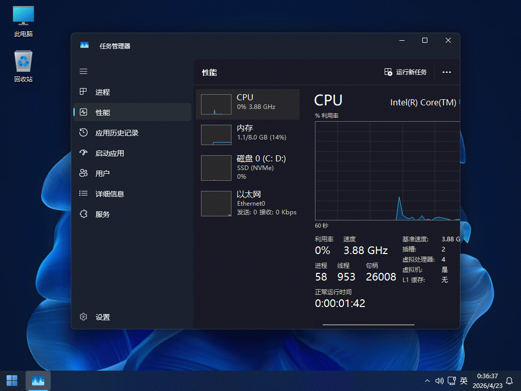 Windows X-Lite 26H1 V3:为老电脑量身打造的Win11精简版,4G内存也能跑(小编深度使用3个月,可以当做IT主力机使用)插图2 Windows X-Lite 26H1 V3:为老电脑量身打造的Win11精简版,4G内存也能跑(小编深度使用3个月,可以当做IT主力机使用)插图2