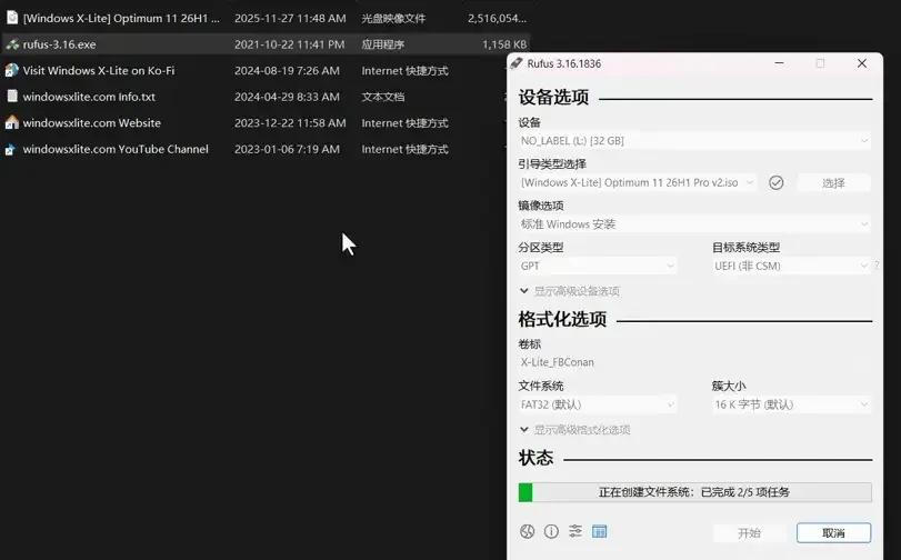 Windows X-Lite 26H1 V3:为老电脑量身打造的Win11精简版,4G内存也能跑(小编深度使用3个月,可以当做IT主力机使用)插图3 Windows X-Lite 26H1 V3:为老电脑量身打造的Win11精简版,4G内存也能跑(小编深度使用3个月,可以当做IT主力机使用)插图3