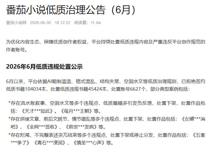 半年上线22万部AI漫剧,为什么赚到钱的不到1%?插图2 半年上线22万部AI漫剧,为什么赚到钱的不到1%?插图2