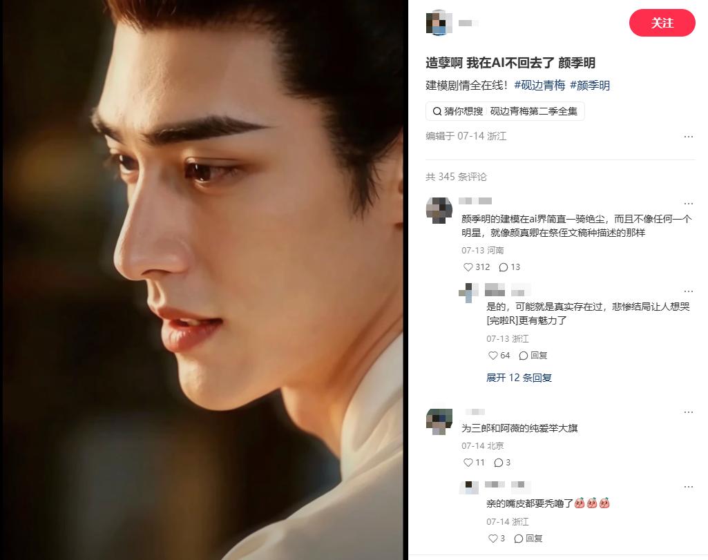 半年上线22万部AI漫剧,为什么赚到钱的不到1%?插图3 半年上线22万部AI漫剧,为什么赚到钱的不到1%?插图3