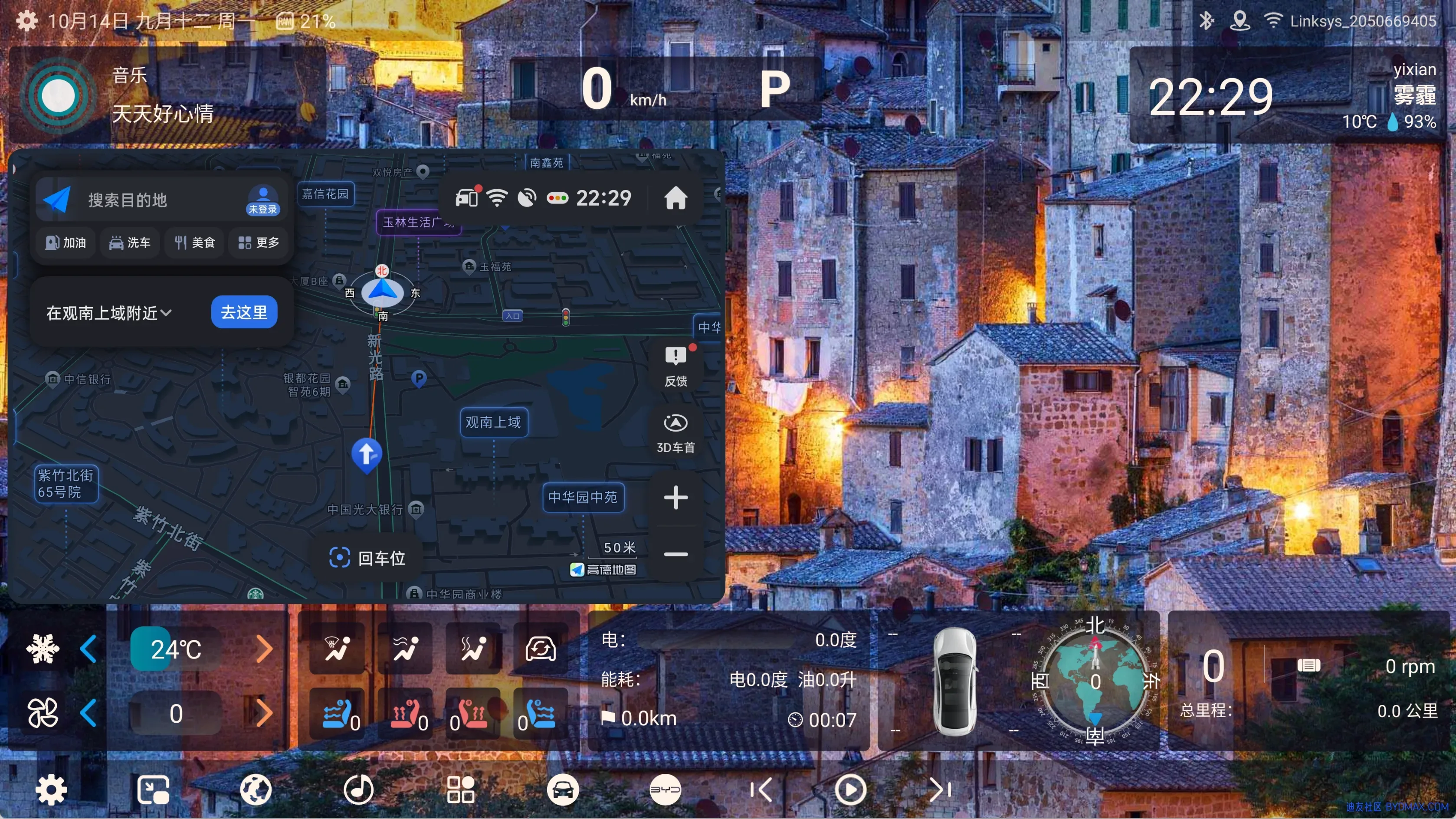 迪粉桌面APP 2.6.0802 车机版(比亚迪第三方桌面,DiLink第三方桌面)插图 迪粉桌面APP 2.6.0802 车机版(比亚迪第三方桌面,DiLink第三方桌面)插图