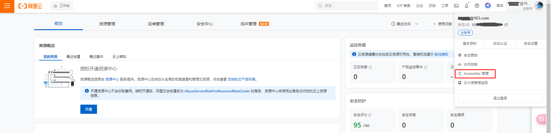 动态公网 DDNS-GO v6.17.5 配置:让你的家宽也能拥有专属域名(简单高效的内网穿透动态域名解析工具)插图1 动态公网 DDNS-GO v6.17.5 配置:让你的家宽也能拥有专属域名(简单高效的内网穿透动态域名解析工具)插图1