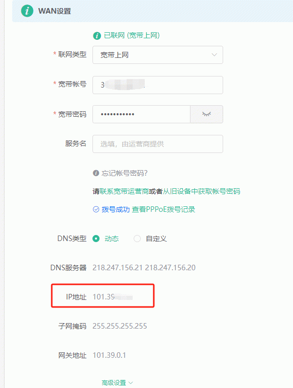 动态公网 DDNS-GO v6.17.5 配置:让你的家宽也能拥有专属域名(简单高效的内网穿透动态域名解析工具)插图4 动态公网 DDNS-GO v6.17.5 配置:让你的家宽也能拥有专属域名(简单高效的内网穿透动态域名解析工具)插图4