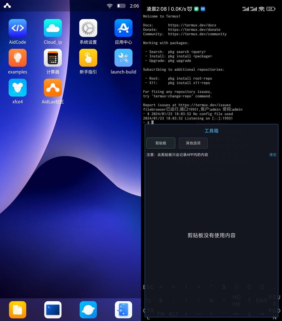 ZeroTermux v0.118.3.64 把手机打造成超强 Linux 主机(手机装Linux,告别卡顿,它真能替代电脑?)插图3 ZeroTermux v0.118.3.64 把手机打造成超强 Linux 主机(手机装Linux,告别卡顿,它真能替代电脑?)插图3