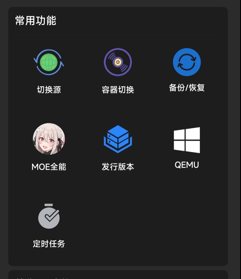 ZeroTermux v0.118.3.64 把手机打造成超强 Linux 主机(手机装Linux,告别卡顿,它真能替代电脑?)插图5 ZeroTermux v0.118.3.64 把手机打造成超强 Linux 主机(手机装Linux,告别卡顿,它真能替代电脑?)插图5