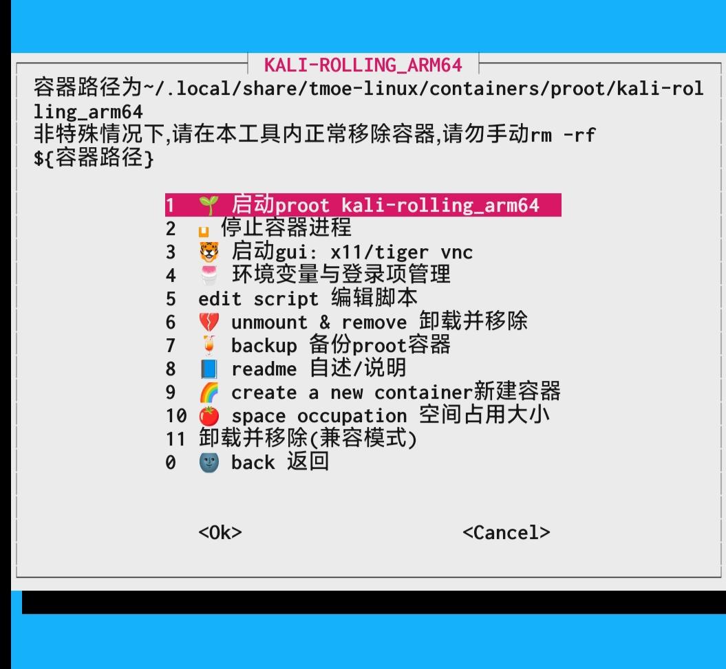 ZeroTermux v0.118.3.64 把手机打造成超强 Linux 主机(手机装Linux,告别卡顿,它真能替代电脑?)插图6 ZeroTermux v0.118.3.64 把手机打造成超强 Linux 主机(手机装Linux,告别卡顿,它真能替代电脑?)插图6