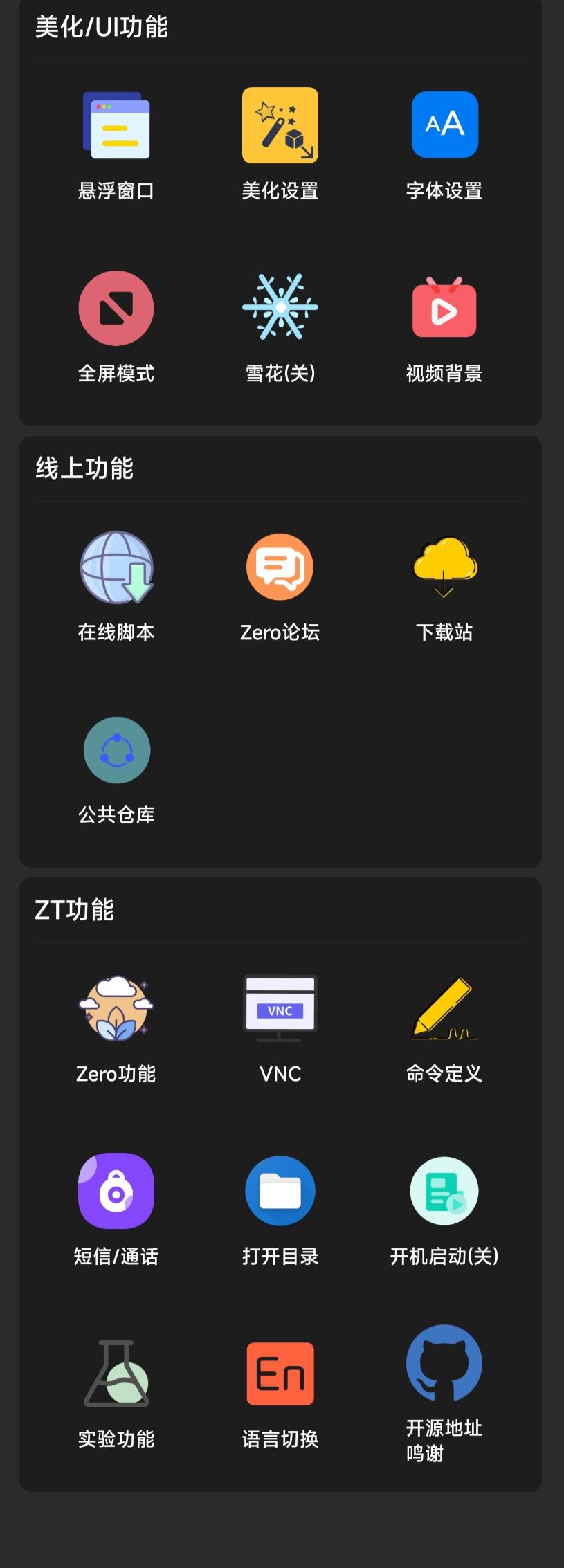ZeroTermux v0.118.3.64 把手机打造成超强 Linux 主机(手机装Linux,告别卡顿,它真能替代电脑?)插图8 ZeroTermux v0.118.3.64 把手机打造成超强 Linux 主机(手机装Linux,告别卡顿,它真能替代电脑?)插图8