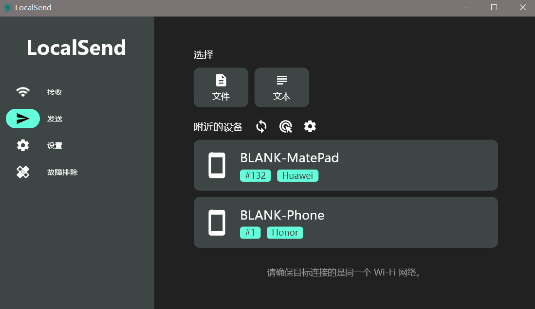 LocalSend v1.17.0 免费开源的跨平台文件传输工具(手机电脑文件互传,局域网文件互传)插图 LocalSend v1.17.0 免费开源的跨平台文件传输工具(手机电脑文件互传,局域网文件互传)插图