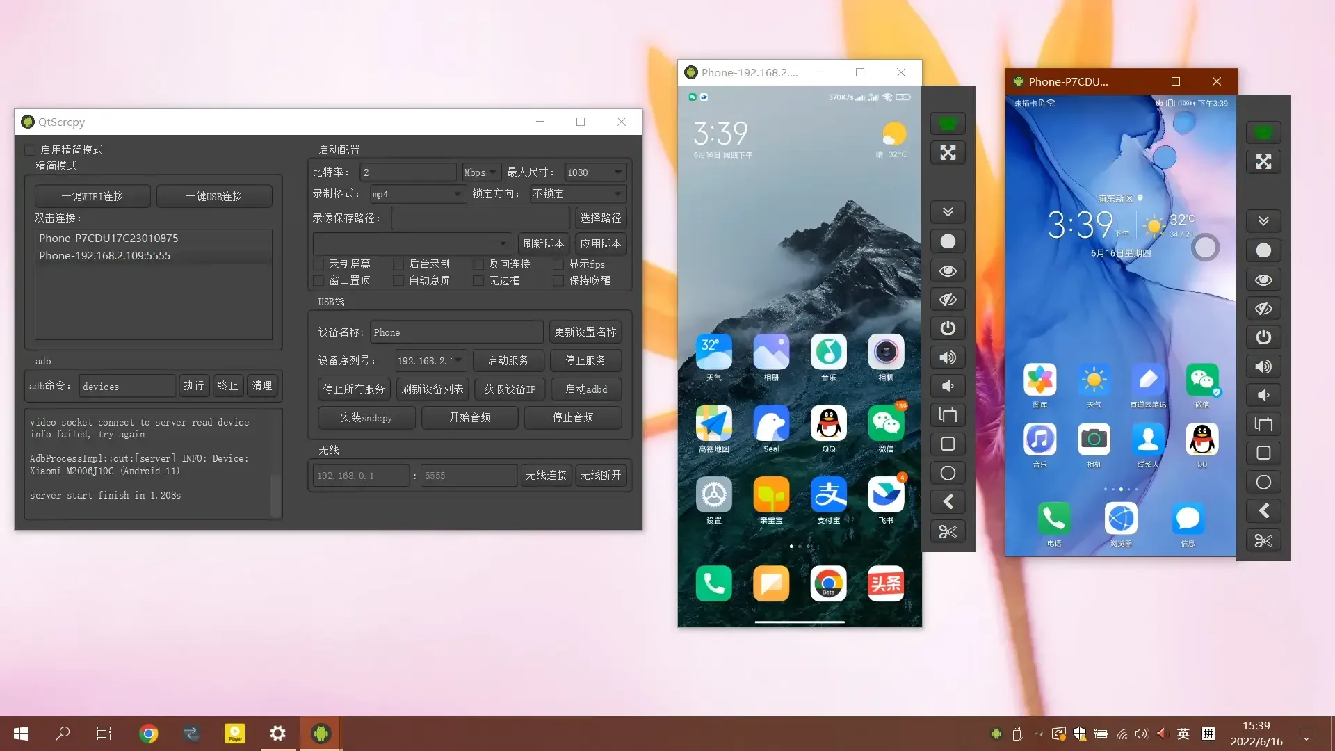 QtScrcpy v4.1.0 安卓手机投屏控制工具(安卓实时投屏工具)插图 QtScrcpy v4.1.0 安卓手机投屏控制工具(安卓实时投屏工具)插图