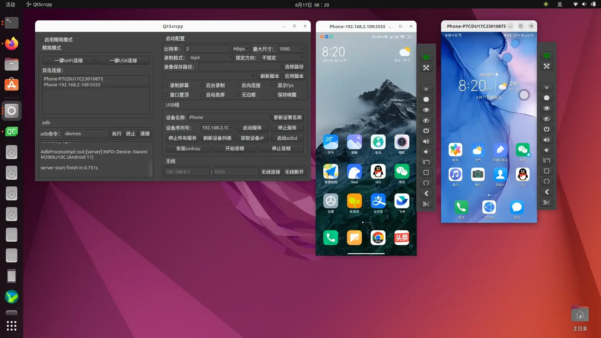 QtScrcpy v4.1.0 安卓手机投屏控制工具(安卓实时投屏工具)插图1 QtScrcpy v4.1.0 安卓手机投屏控制工具(安卓实时投屏工具)插图1