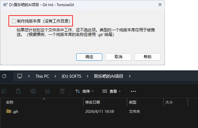 写给普通人的AI 编程保命指南,代码被误删?别再复制文件夹备份了(小乌龟 TortoiseGit 小白入门教程 2026)插图6 写给普通人的AI 编程保命指南,代码被误删?别再复制文件夹备份了(小乌龟 TortoiseGit 小白入门教程 2026)插图6