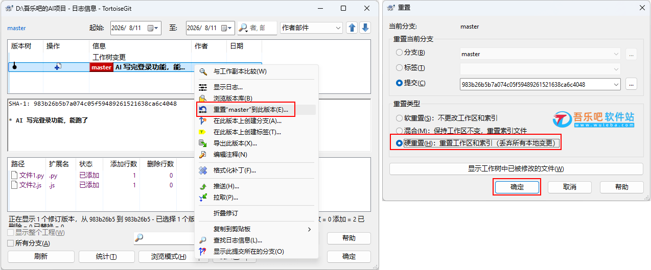 写给普通人的AI 编程保命指南,代码被误删?别再复制文件夹备份了(小乌龟 TortoiseGit 小白入门教程 2026)插图9 写给普通人的AI 编程保命指南,代码被误删?别再复制文件夹备份了(小乌龟 TortoiseGit 小白入门教程 2026)插图9