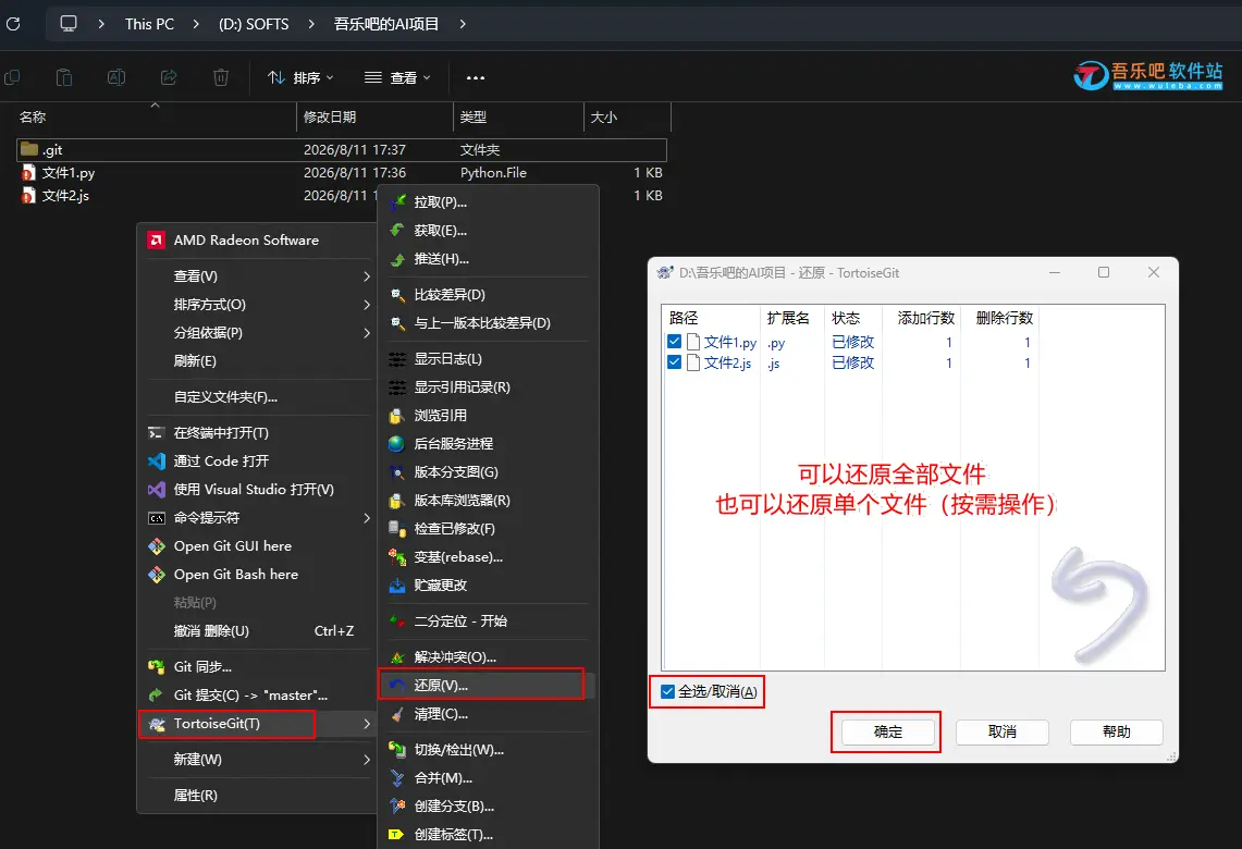 写给普通人的AI 编程保命指南,代码被误删?别再复制文件夹备份了(小乌龟 TortoiseGit 小白入门教程 2026)插图8 写给普通人的AI 编程保命指南,代码被误删?别再复制文件夹备份了(小乌龟 TortoiseGit 小白入门教程 2026)插图8