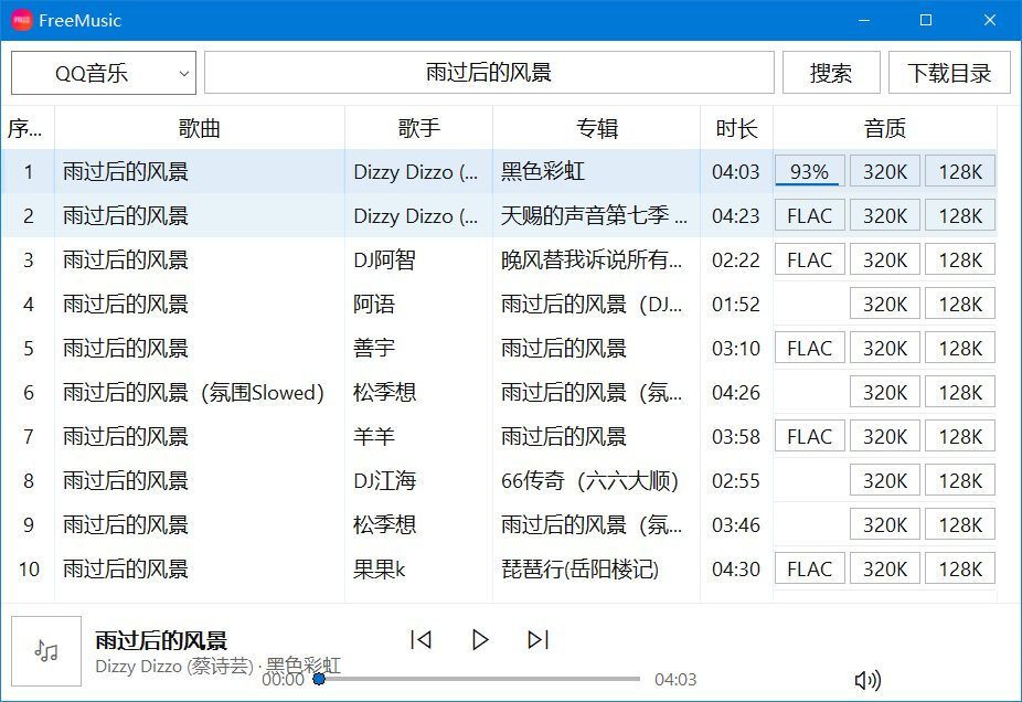 FreeMusic v1.0 中文免费版(无损音乐下载器)插图1 FreeMusic v1.0 中文免费版(无损音乐下载器)插图1