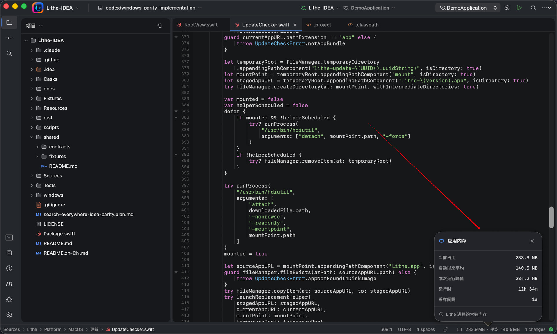 Lithe v0.4.3 轻量开源版 IDEA(支持AI的低内存 IntelliJ IDEA 替代品)插图9 内存占用详情