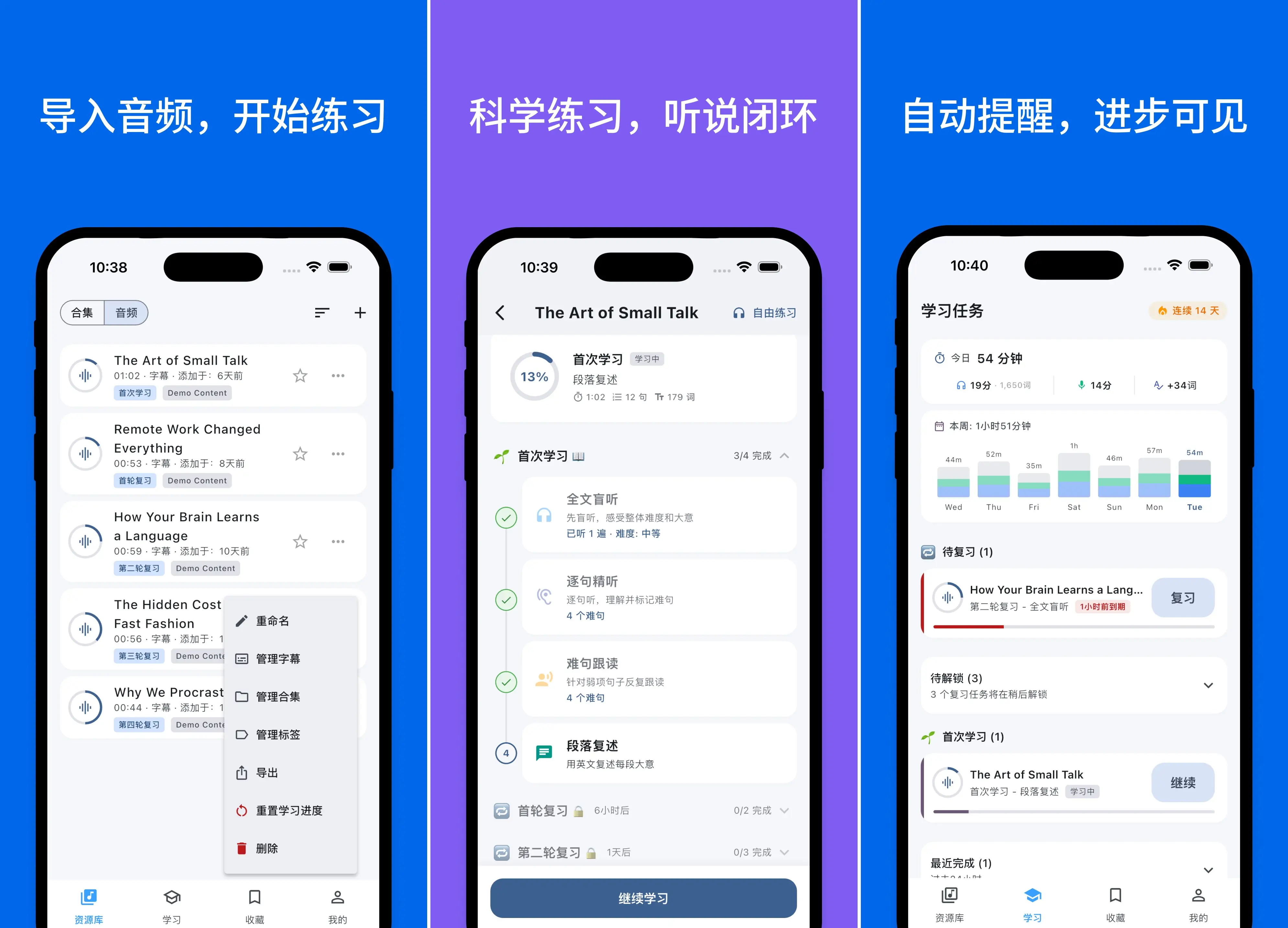 Echo Loop v1.0.33 for Android(安卓高效AI英语听说训练软件)插图 Echo Loop v1.0.33 for Android(安卓高效AI英语听说训练软件)插图