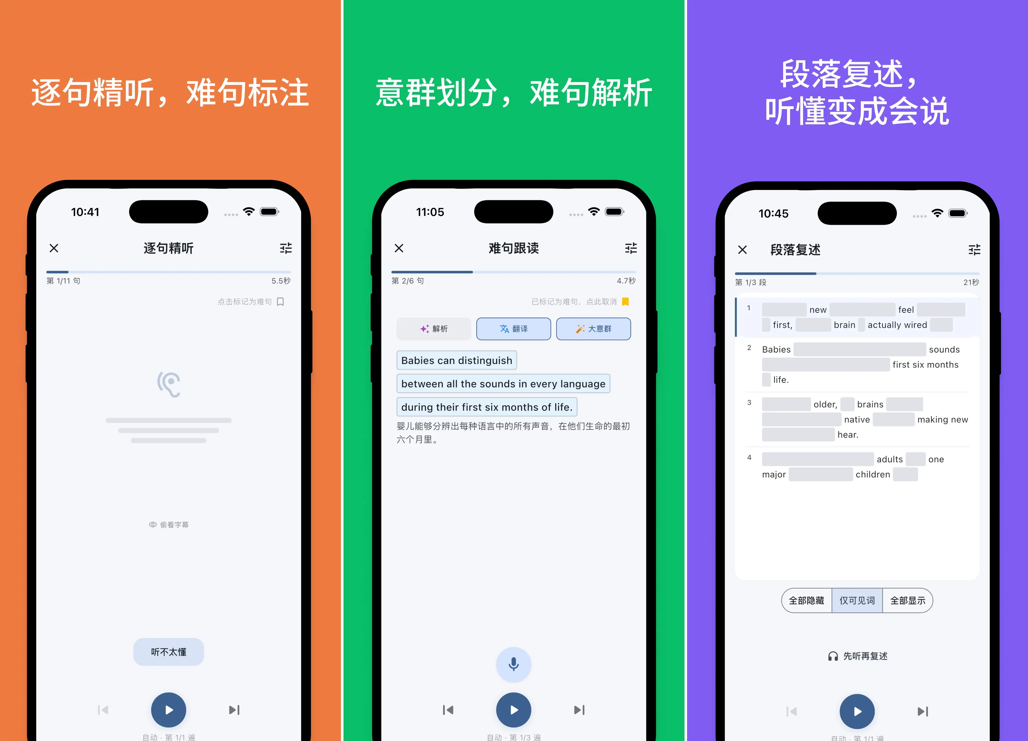 Echo Loop v1.0.33 for Android(安卓高效AI英语听说训练软件)插图1 Echo Loop v1.0.33 for Android(安卓高效AI英语听说训练软件)插图1