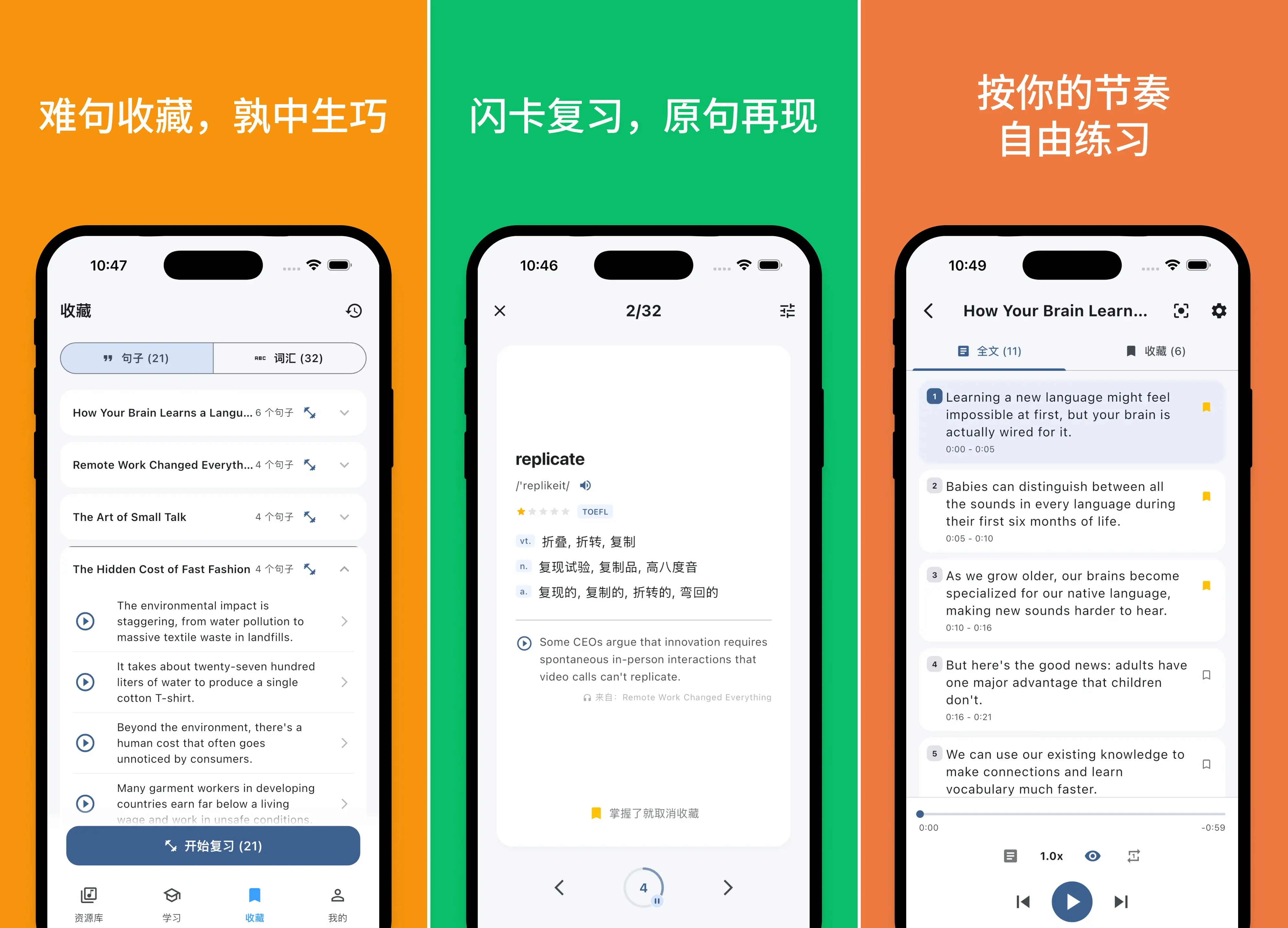 Echo Loop v1.0.33 for Android(安卓高效AI英语听说训练软件)插图2 Echo Loop v1.0.33 for Android(安卓高效AI英语听说训练软件)插图2