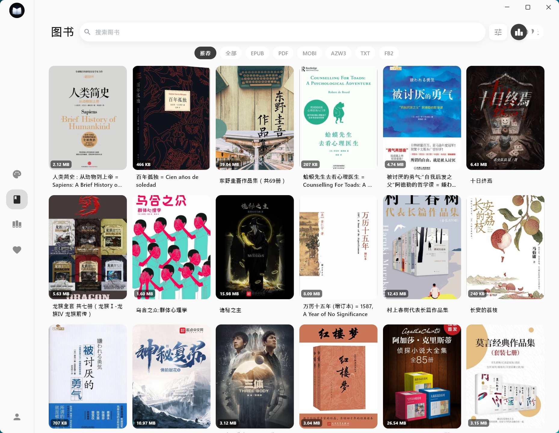 Cmbok v2.0.6 安装版(漫画和图书阅读软件)插图 Cmbok漫画图书阅读软件截图